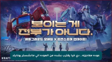 عودة مفاجئة.. دي خيا يقترب بشدة من العودة إلى مانشستر يونايتد